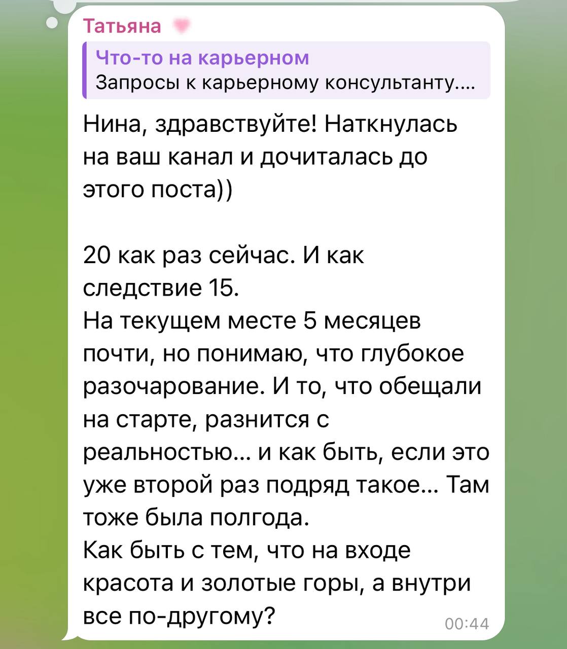 Мой контент создаете вы – клиенты и подписчики.
Увидела вопрос в чате, хочу ответить на него публично – возможно, кому-то из вас тоже будет полезно | Сетка — социальная сеть от hh.ru