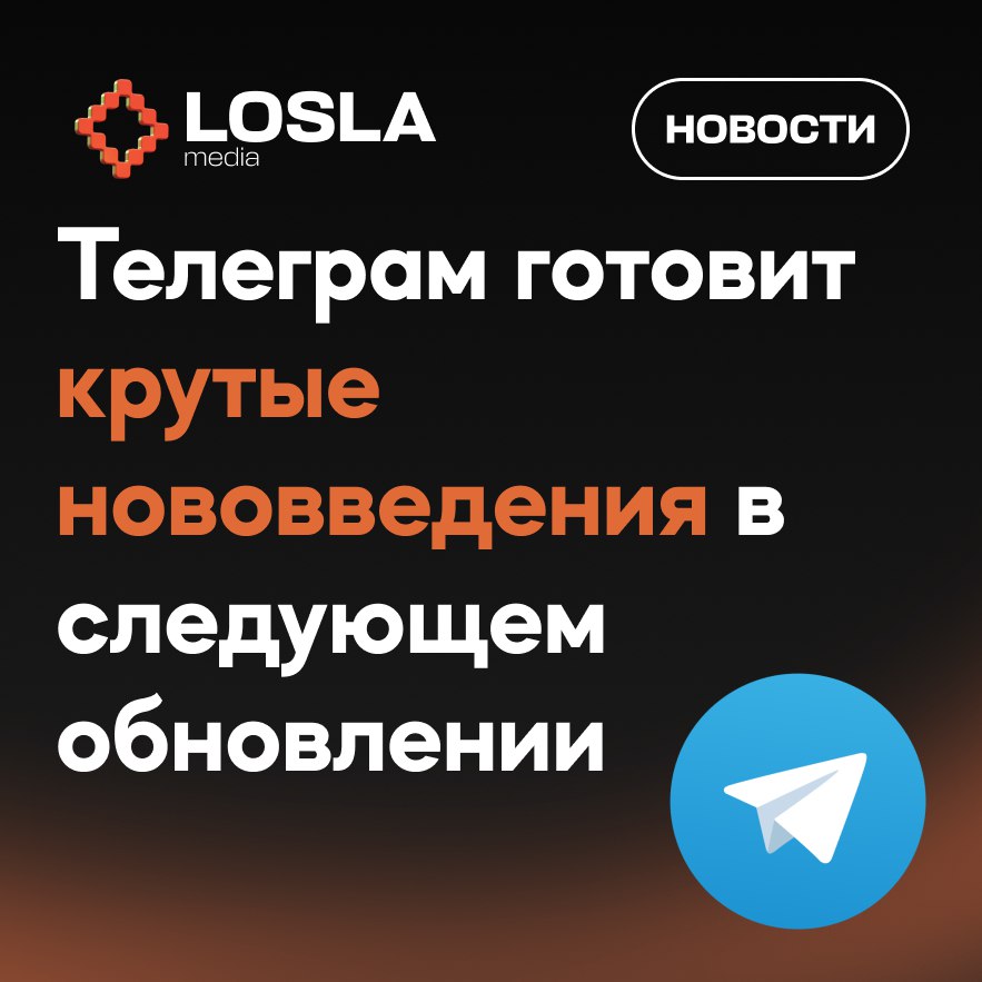 📱 В Telegram появится глобальный поиск по всем постам в мессенджере
появится в следующем обновлении. По умолчанию будет доступно 2 запроса, а дальше нужно будет платить 10 тг-звёзд за еще два | Сетка — социальная сеть от hh.ru