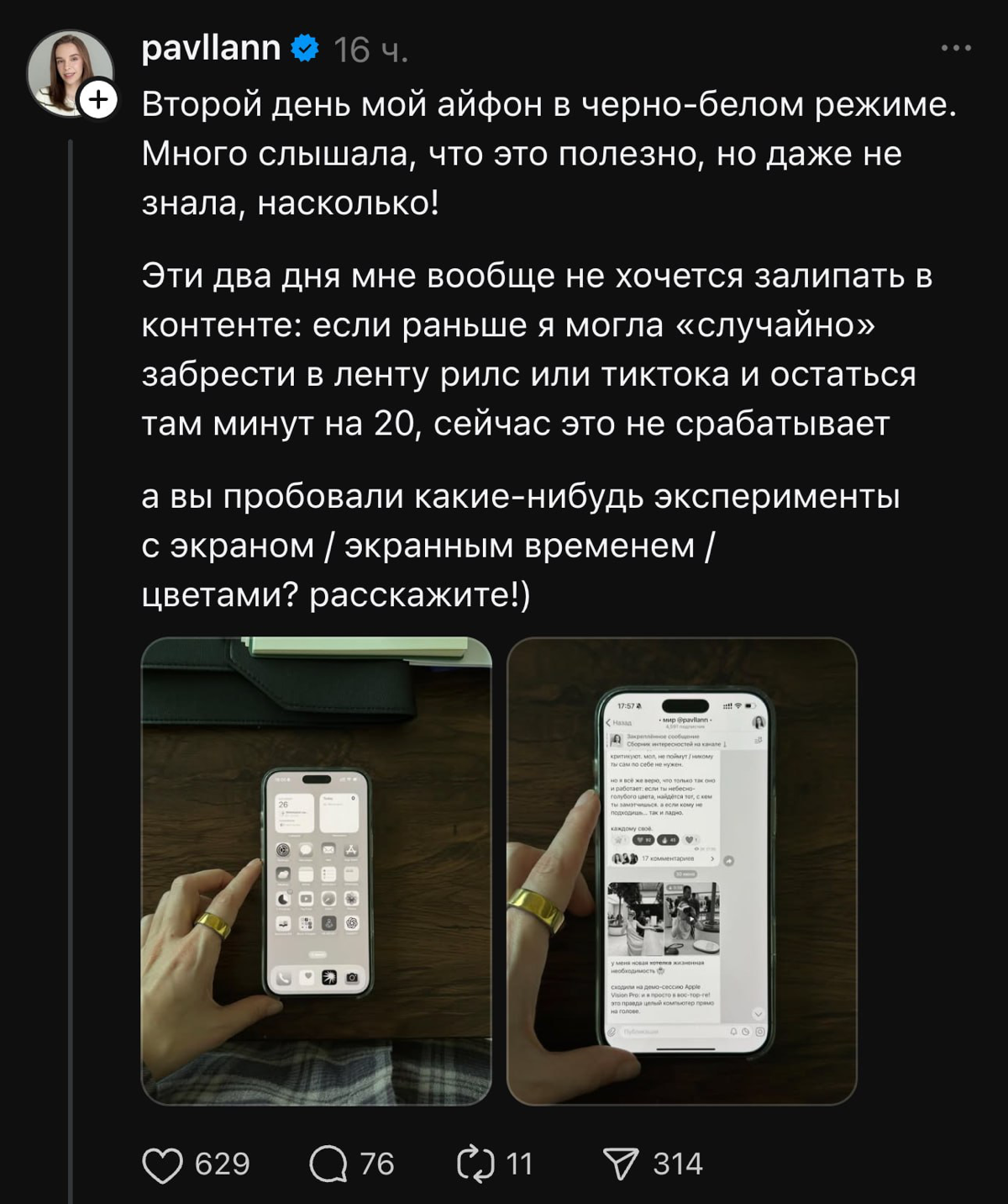 Побеждаем залипание в смартфоне ЗА ПАРУ шагов | Сетка — социальная сеть от hh.ru