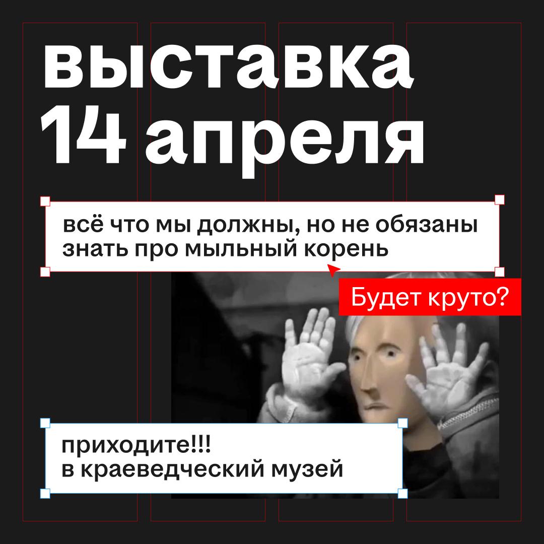 а давайте все сейчас покажем свои вижи и афиши, но с условием: только всратые варианты
вот наш, а вы приходите в комменты и делитесь всякими прикольными и кринжовыми работами из вашей практики | Сетка — социальная сеть от hh.ru