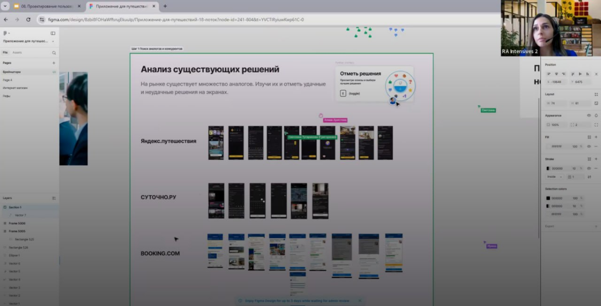 Как я учу проектировать интерфейсы аналитиков | Сетка — социальная сеть от hh.ru