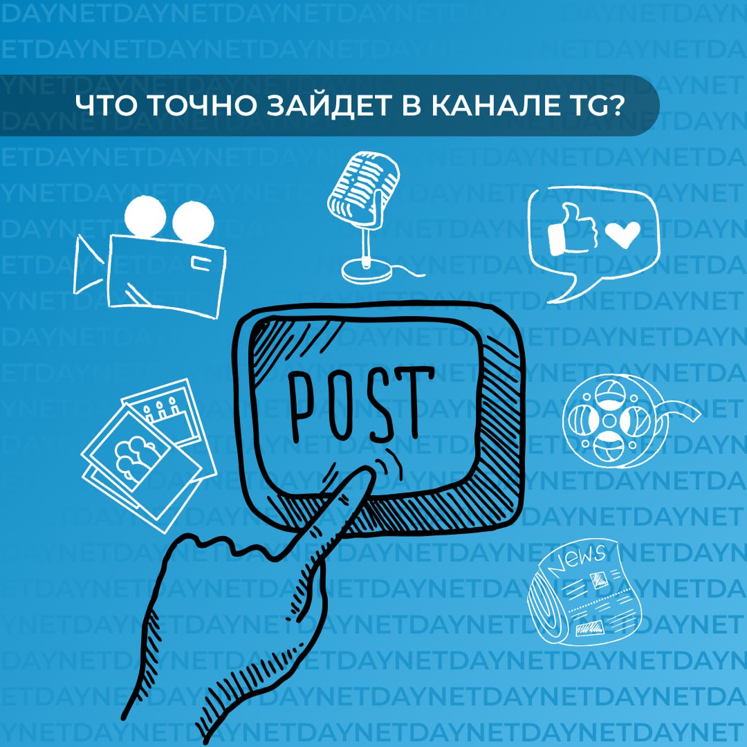Что точно зайдет в твоем Telegram-канале? | Сетка — социальная сеть от hh.ru