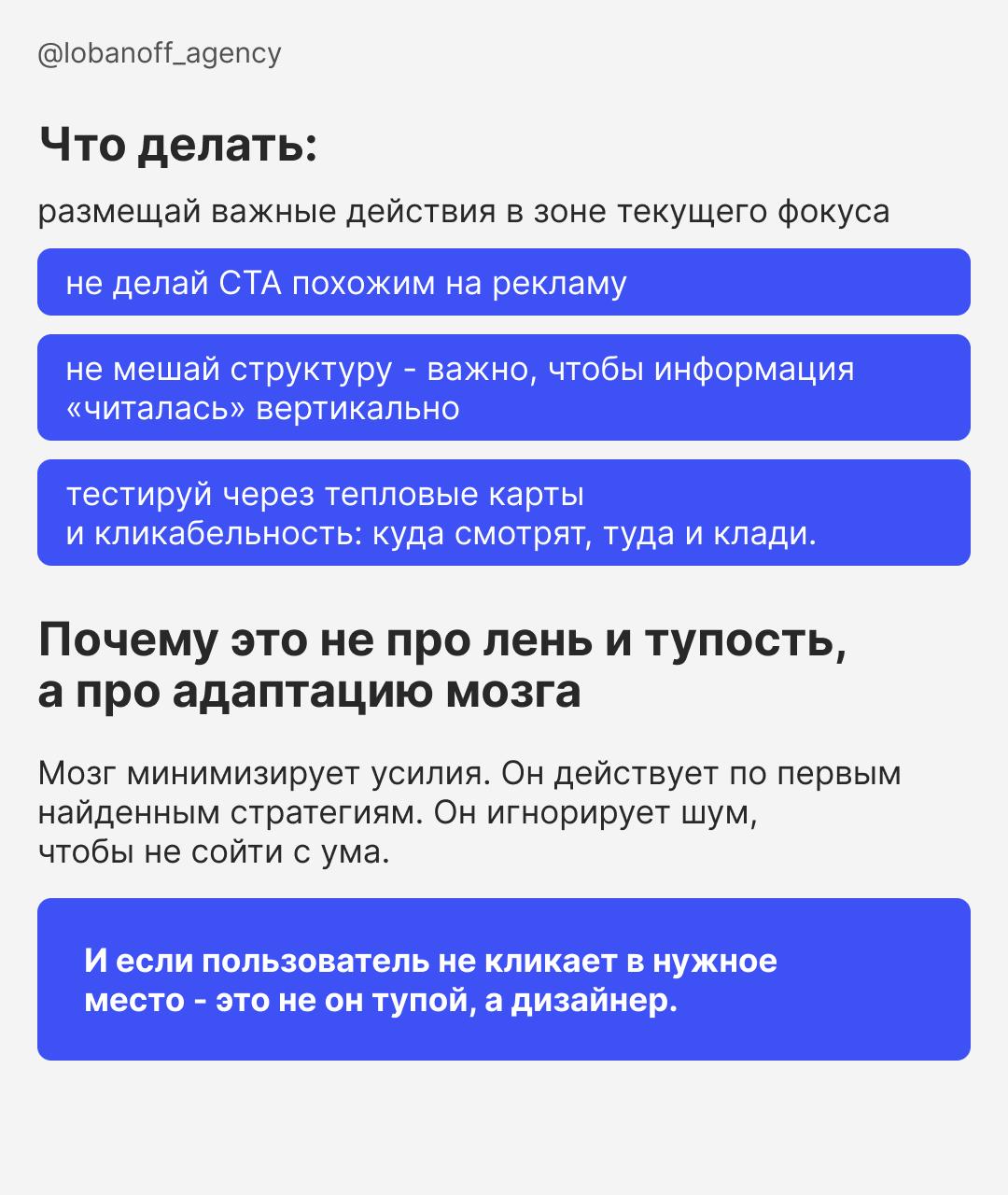 UX против инерции: как реальное поведение ломает «идеальненькие» сценарии
Если ты хоть раз наблюдал за пользователем в когнитивном интервью - знаешь это чувство | Сетка — социальная сеть от hh.ru