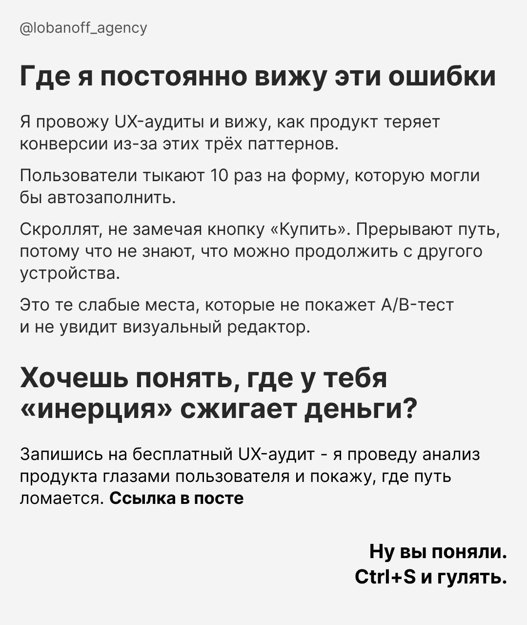 UX против инерции: как реальное поведение ломает «идеальненькие» сценарии
Если ты хоть раз наблюдал за пользователем в когнитивном интервью - знаешь это чувство | Сетка — социальная сеть от hh.ru