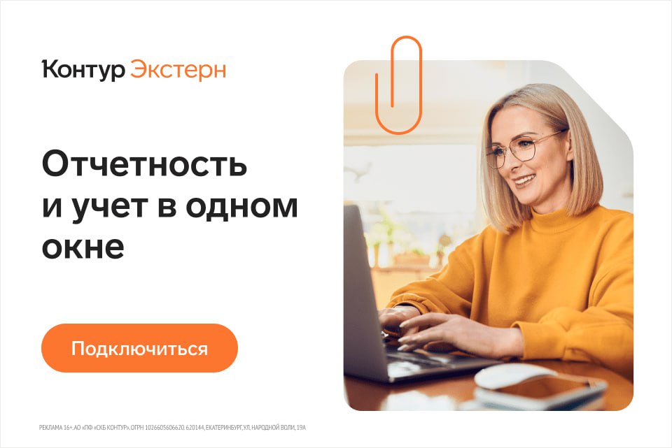 Скидка 25% при оплате онлайн
До 31 декабря скидка 25% по промокоду ПРАЗДНИК25 при онлайн-оплате на сайте https://avangard1016.ru/katalog/uchetiotchetnost/extern/ | Сетка — социальная сеть от hh.ru