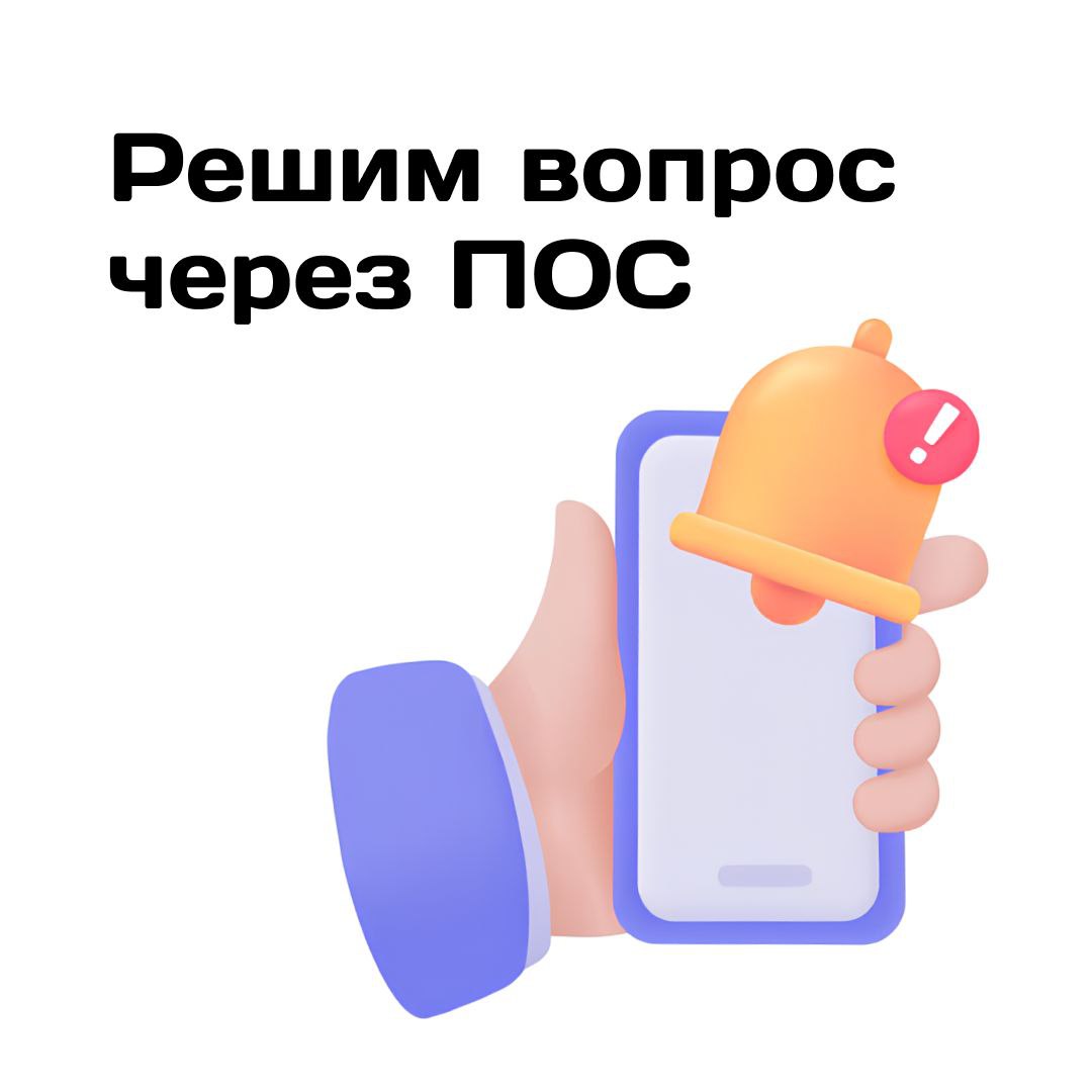 📱6 тысяч обращений оставили ставропольцы через ПОС в июле 2025 года
Платформа обратной связи  позволяет описать проблему и отправить её в орган власти всего за несколько кликов | Сетка — социальная сеть от hh.ru