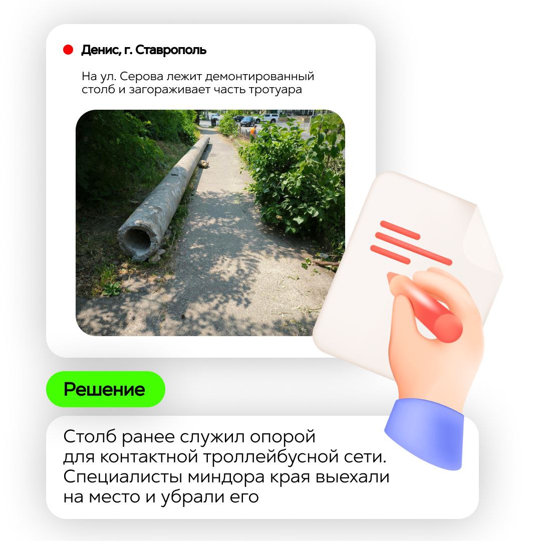 📱6 тысяч обращений оставили ставропольцы через ПОС в июле 2025 года
Платформа обратной связи  позволяет описать проблему и отправить её в орган власти всего за несколько кликов | Сетка — социальная сеть от hh.ru