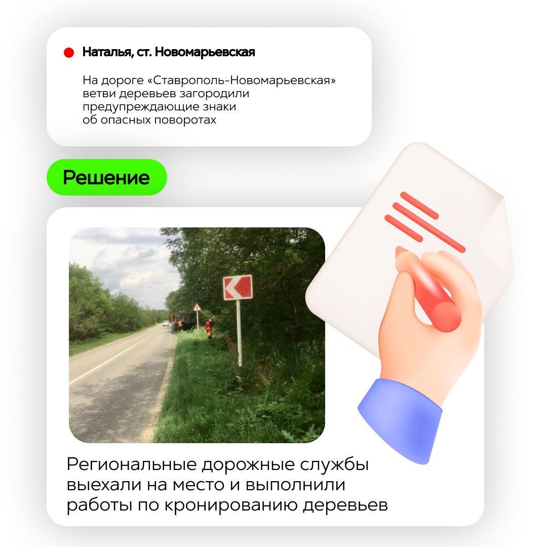 📱6 тысяч обращений оставили ставропольцы через ПОС в июле 2025 года
Платформа обратной связи  позволяет описать проблему и отправить её в орган власти всего за несколько кликов | Сетка — социальная сеть от hh.ru
