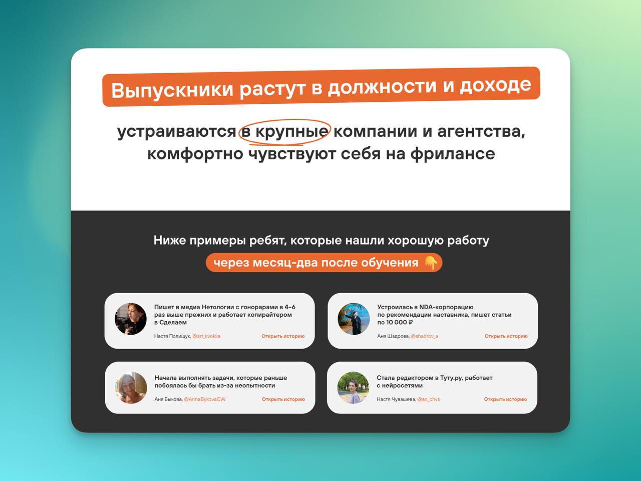 У Сделаемской школы наконец-то появился отдельный сайт!
Сколько лет на одном сайте мы рассказывали и про услуги агентства, и про курсы для копирайтеров, и вот эпоха прошла | Сетка — социальная сеть от hh.ru