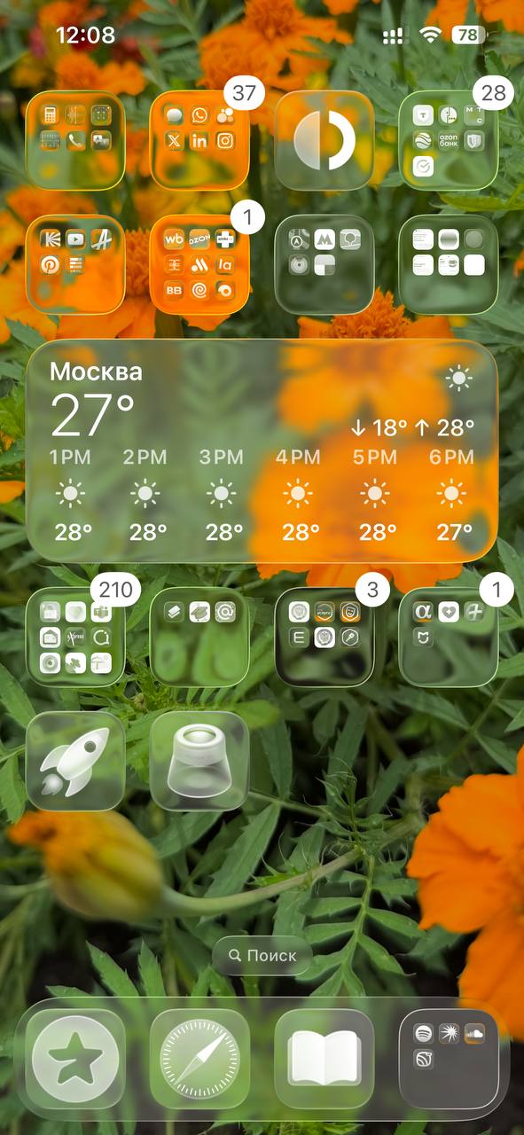 Беаютифул? 💅🏻
Теперь вместо процента зарядки стоит таймер с отчетом по секундам 🪫 | Сетка — социальная сеть от hh.ru