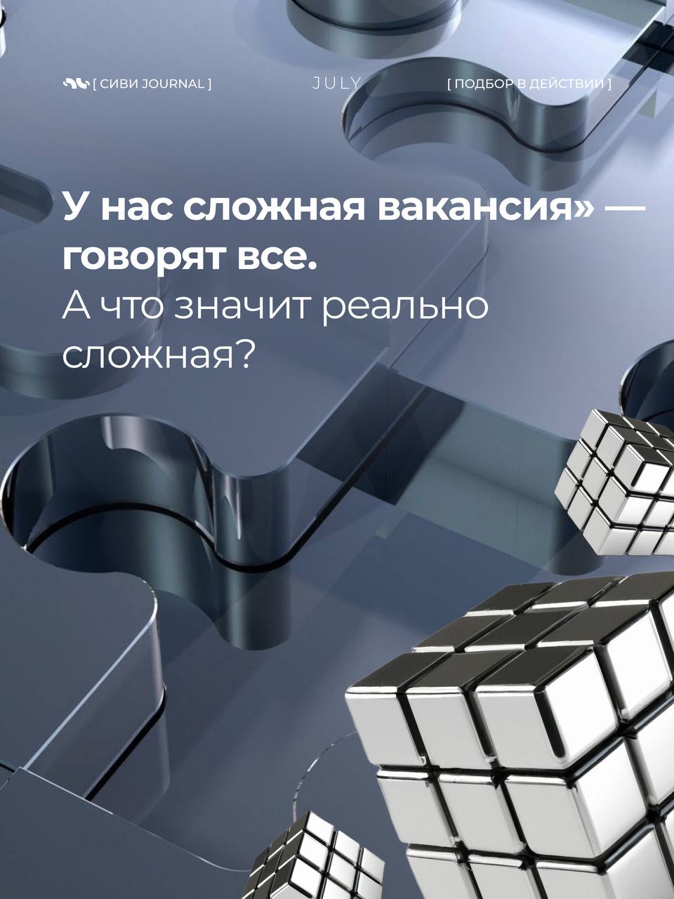 🤩А какая вакансия была у тебя реально сложная ?
И как ты все таки её закрыл ?
Делись в комментариях ⤵️ | Сетка — социальная сеть от hh.ru