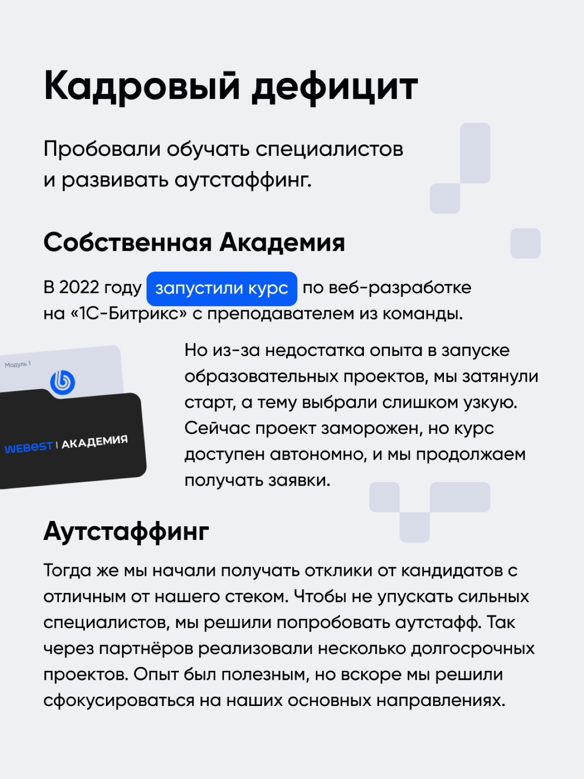 Сегодня нам исполнилось 11 лет!🎉 | Сетка — социальная сеть от hh.ru
