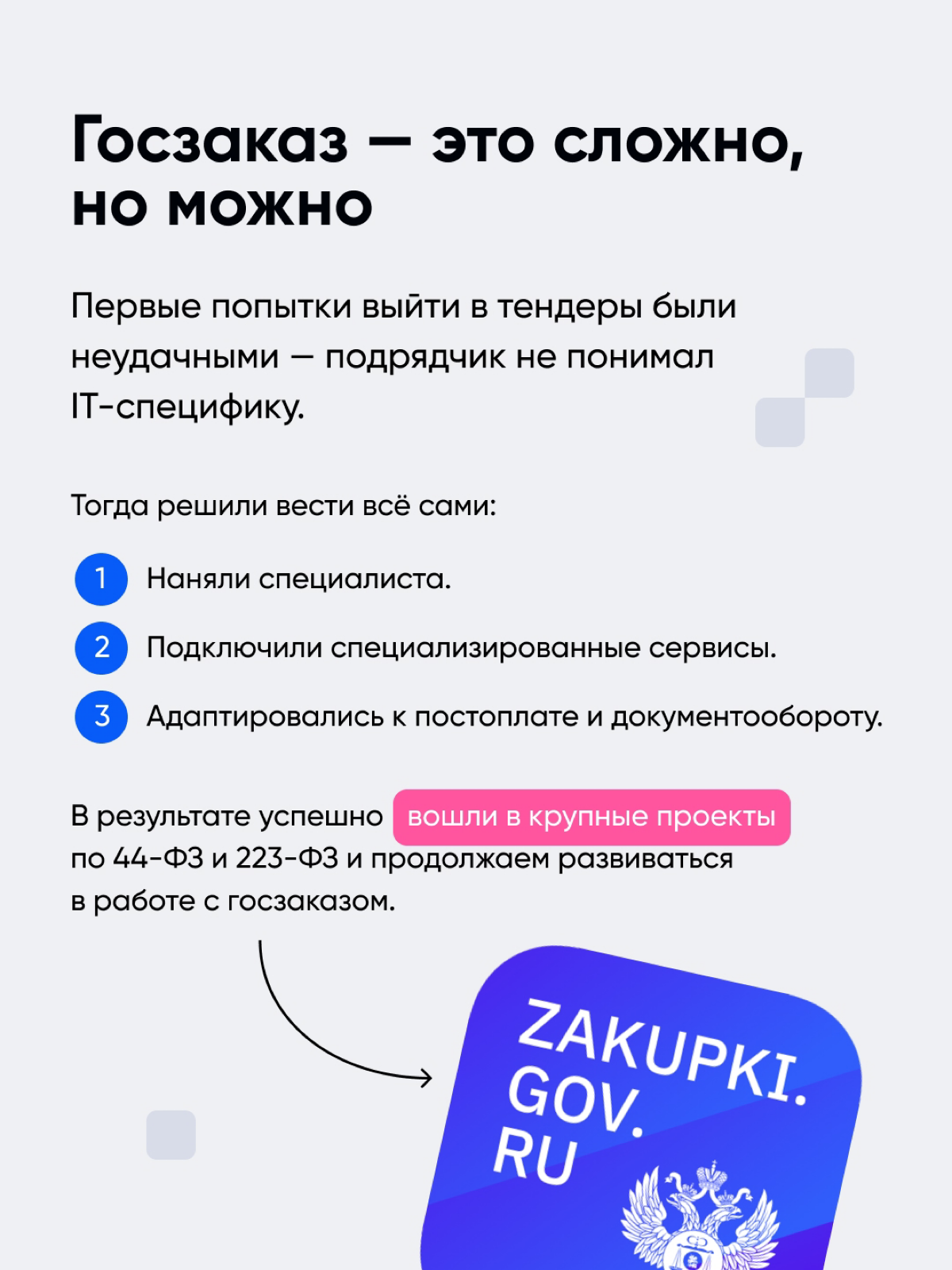 Сегодня нам исполнилось 11 лет!🎉 | Сетка — социальная сеть от hh.ru