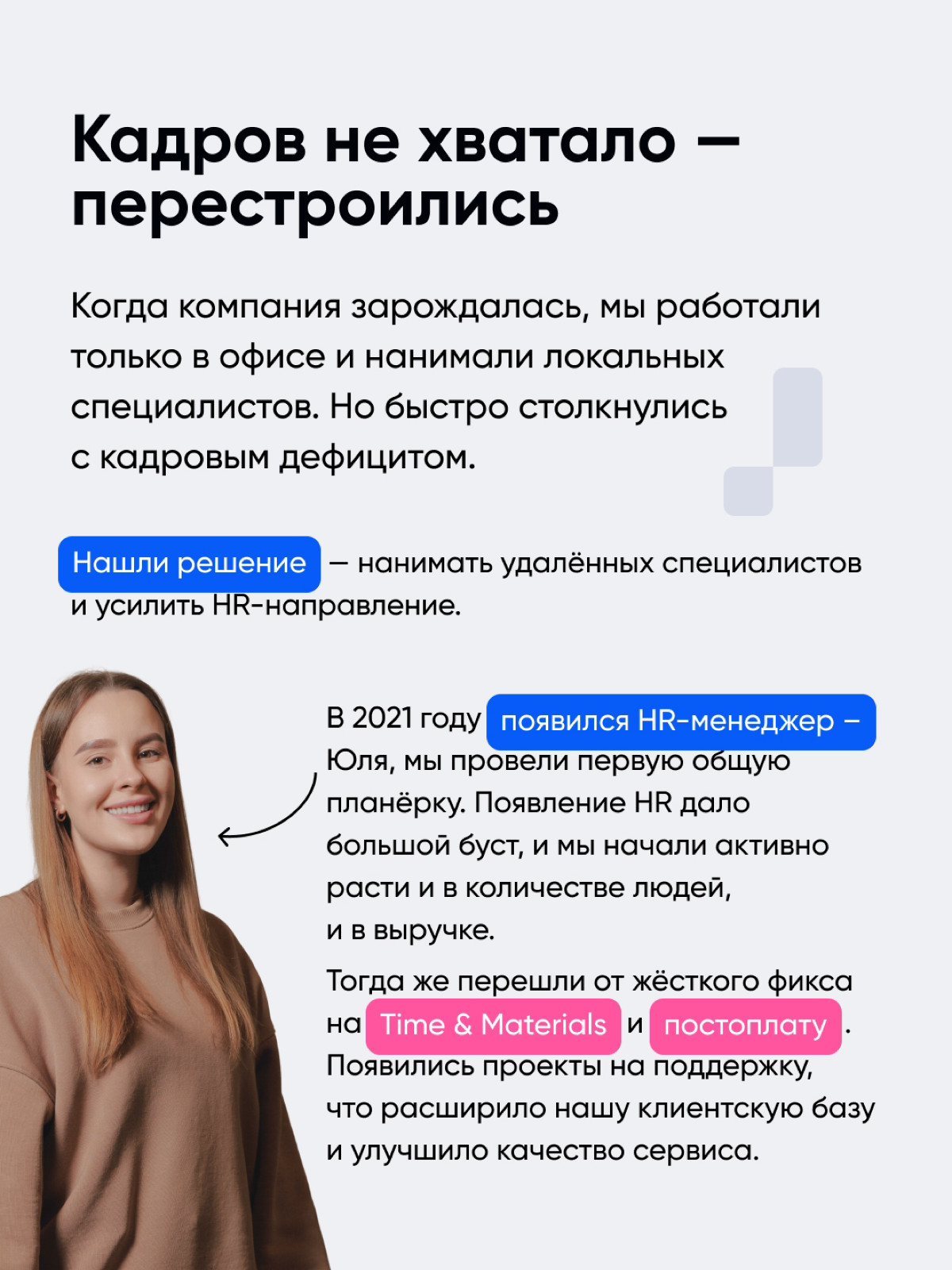 Сегодня нам исполнилось 11 лет!🎉 | Сетка — социальная сеть от hh.ru
