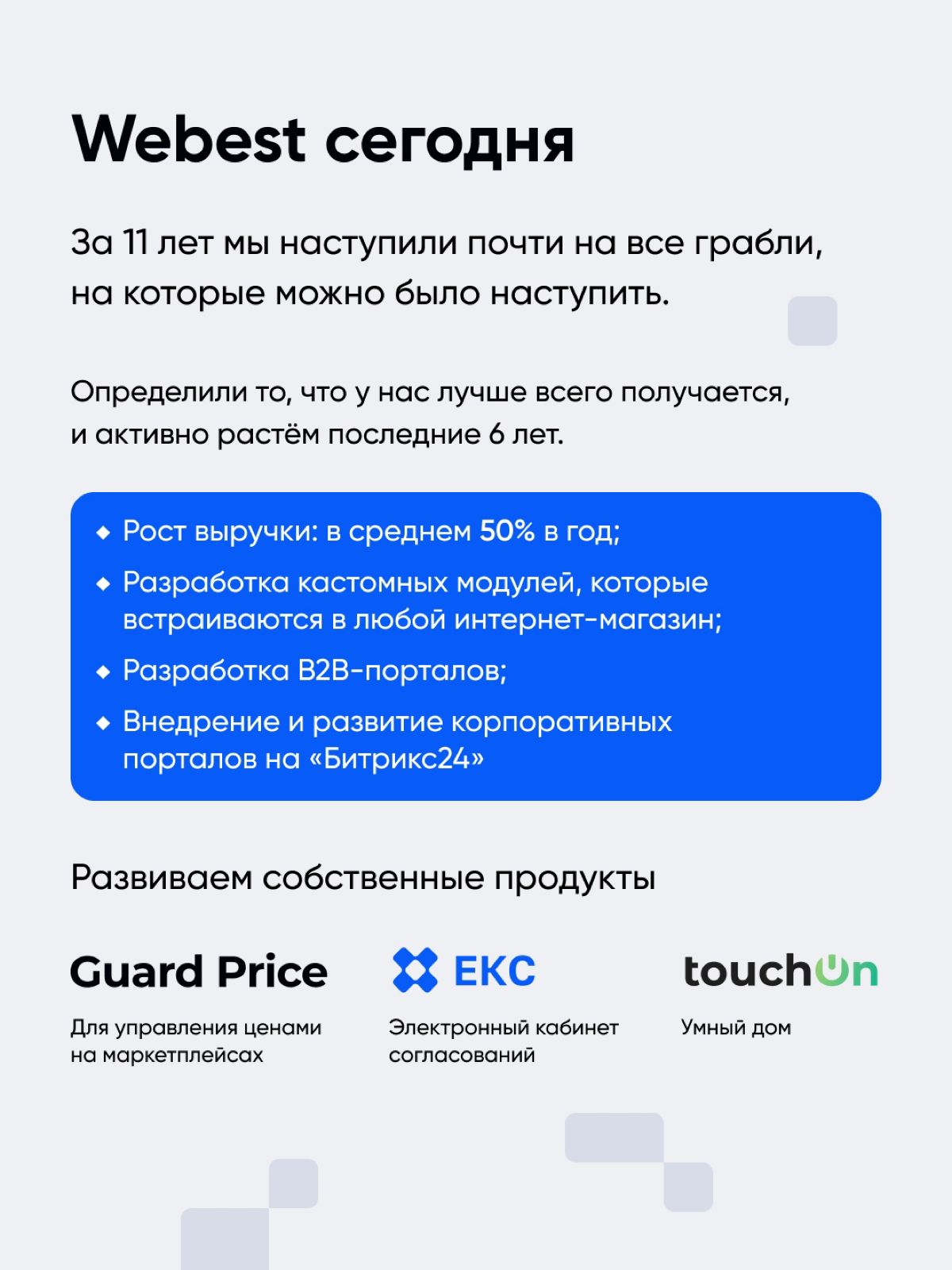 Сегодня нам исполнилось 11 лет!🎉 | Сетка — социальная сеть от hh.ru