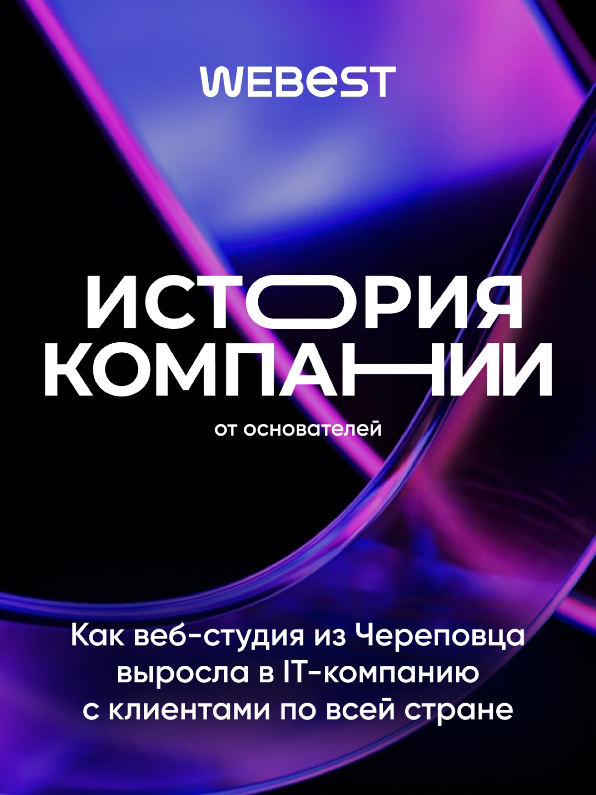 Сегодня нам исполнилось 11 лет!🎉 | Сетка — социальная сеть от hh.ru