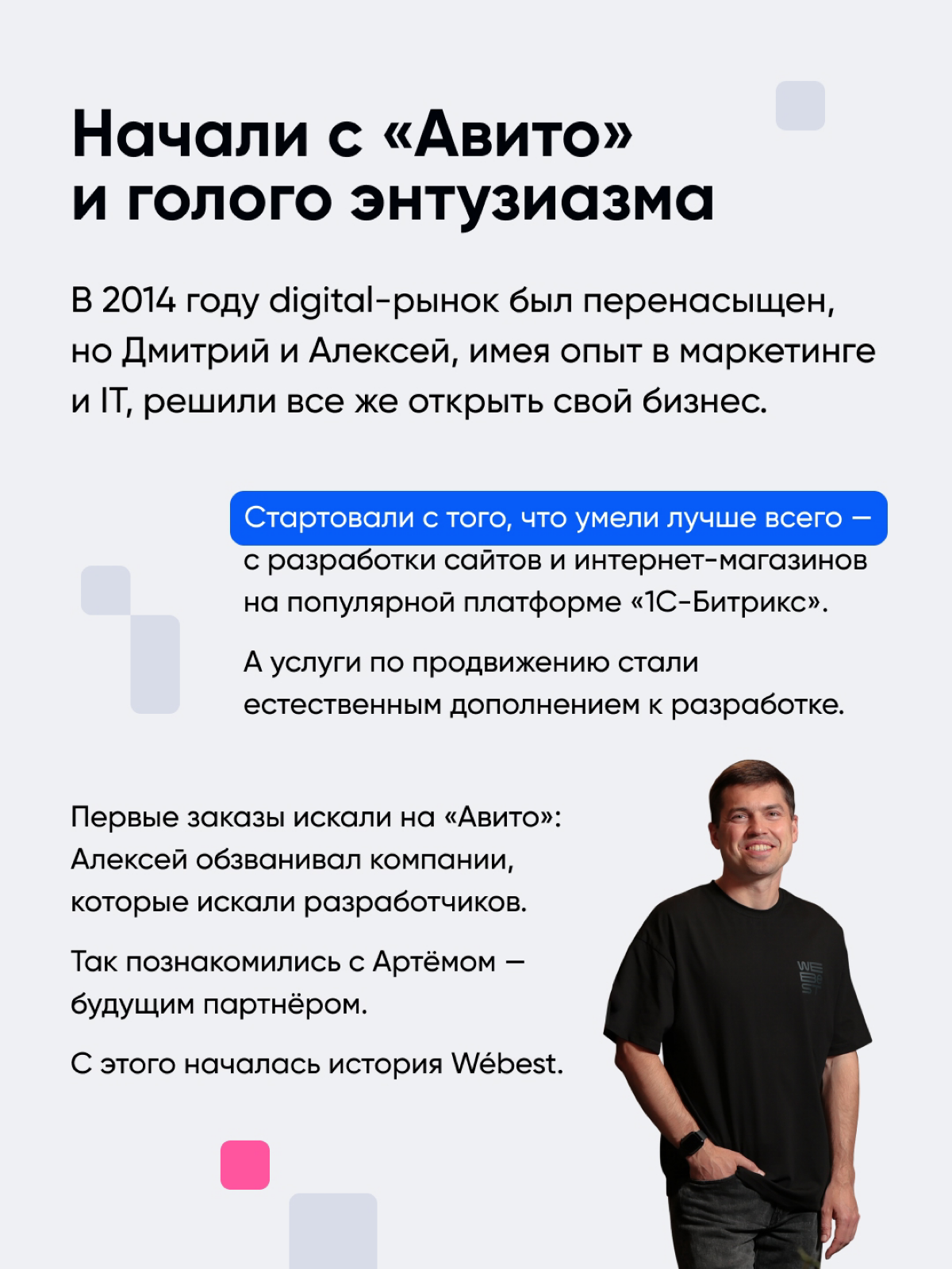 Сегодня нам исполнилось 11 лет!🎉 | Сетка — социальная сеть от hh.ru