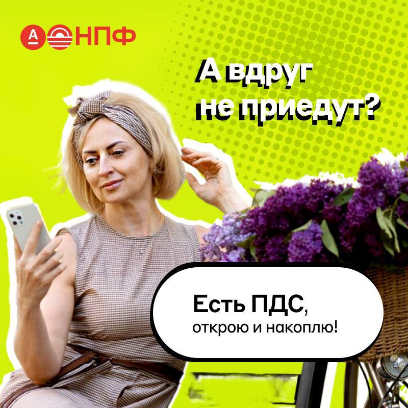 Копите на мечту с ПДС! ❤️
Смотрите как просто с небольшими взносами можно накопить на свои небольшие или огромные мечты! 🤩
Вот наша героиня Ольга Владимировна могла бы забрать свои накопления из ПДС у... | Сетка — социальная сеть от hh.ru