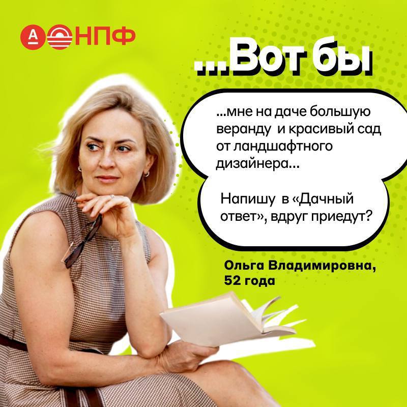 Копите на мечту с ПДС! ❤️
Смотрите как просто с небольшими взносами можно накопить на свои небольшие или огромные мечты! 🤩
Вот наша героиня Ольга Владимировна могла бы забрать свои накопления из ПДС у... | Сетка — социальная сеть от hh.ru