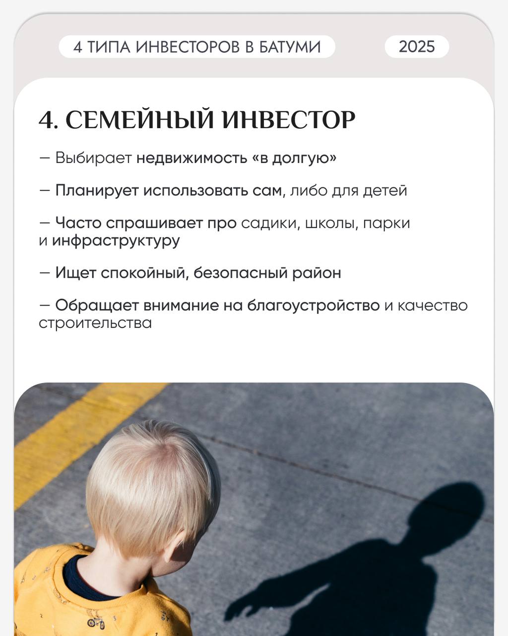 4 типа инвесторов в Батуми. К какому типу относитесь вы?
Инвестиции в Батуми — это не только про цифры и доходность | Сетка — социальная сеть от hh.ru