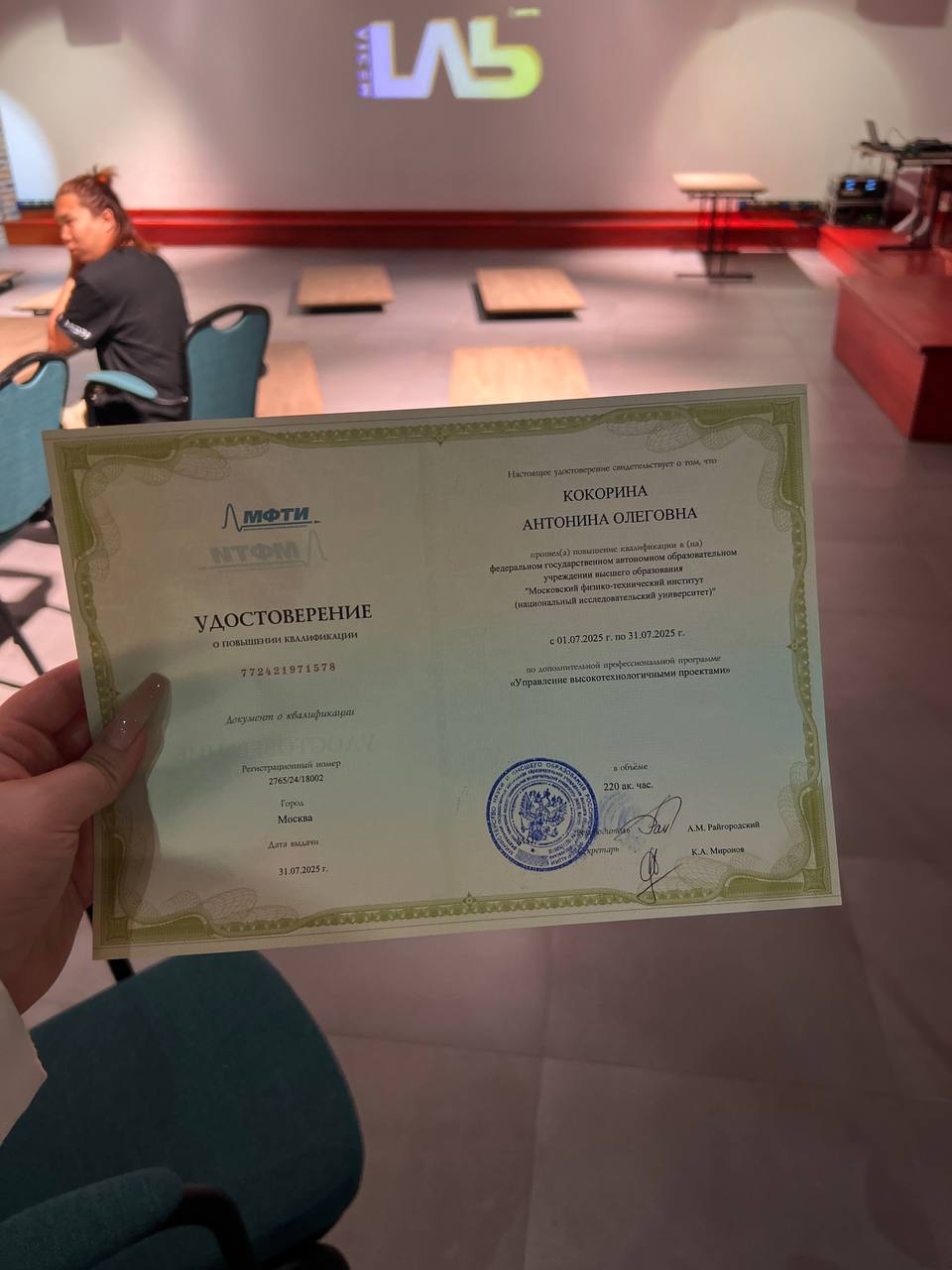 Finally, я закончила всю свою учебу и выпустилась из МФТИ | Сетка — социальная сеть от hh.ru