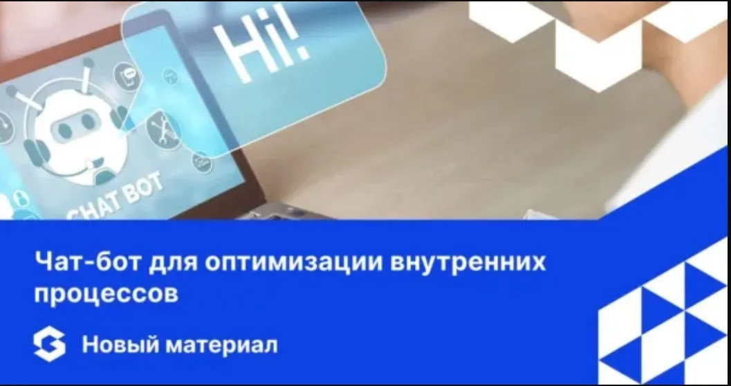 Мы постоянно оптимизируем внутренние процессы и улучшаем коммуникацию среди сотрудников для повышения общей эффективности работы Globus-IT | Сетка — социальная сеть от hh.ru