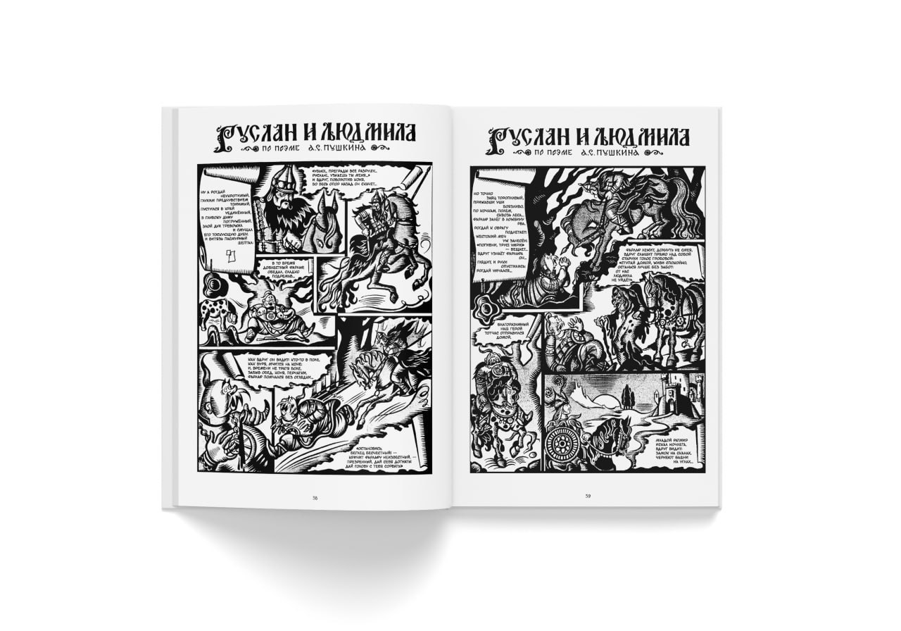 Продолжаем про иллюстрацию. Но уже про ретро.
На днях вышел третий том эпической серии «Русский комикс. 1935-1945. Королевство Югославия».
Рассказываю для тех, кто видит первый раз | Сетка — социальная сеть от hh.ru