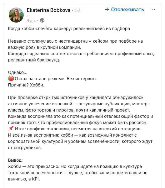 Увлекательное рядом. История о том, как откровенный маразм представляют нормой.😅
Этот «кейс» характеризует HR и компанию как стремную галеру, на которой даже не стоит пытаться трудиться | Сетка — социальная сеть от hh.ru