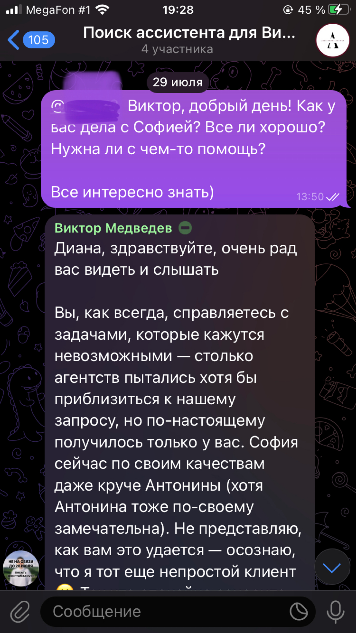 Как приятно читать такую обратную связь: | Сетка — социальная сеть от hh.ru