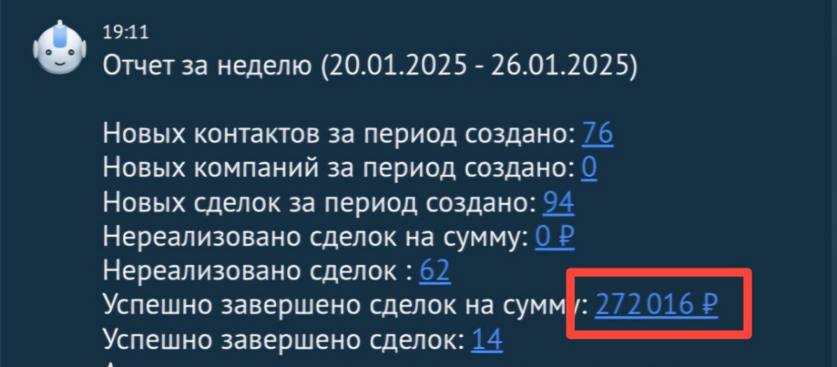 Я увеличила продажи с 30 до 200+ тыс в неделю | Сетка — социальная сеть от hh.ru