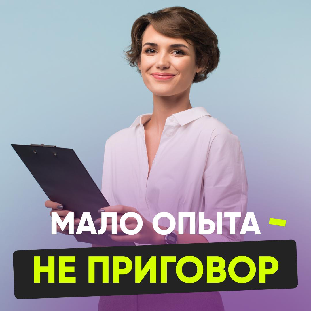 🟢МАЛО ОПЫТА - НЕ ПРИГОВОР | Сетка — социальная сеть от hh.ru