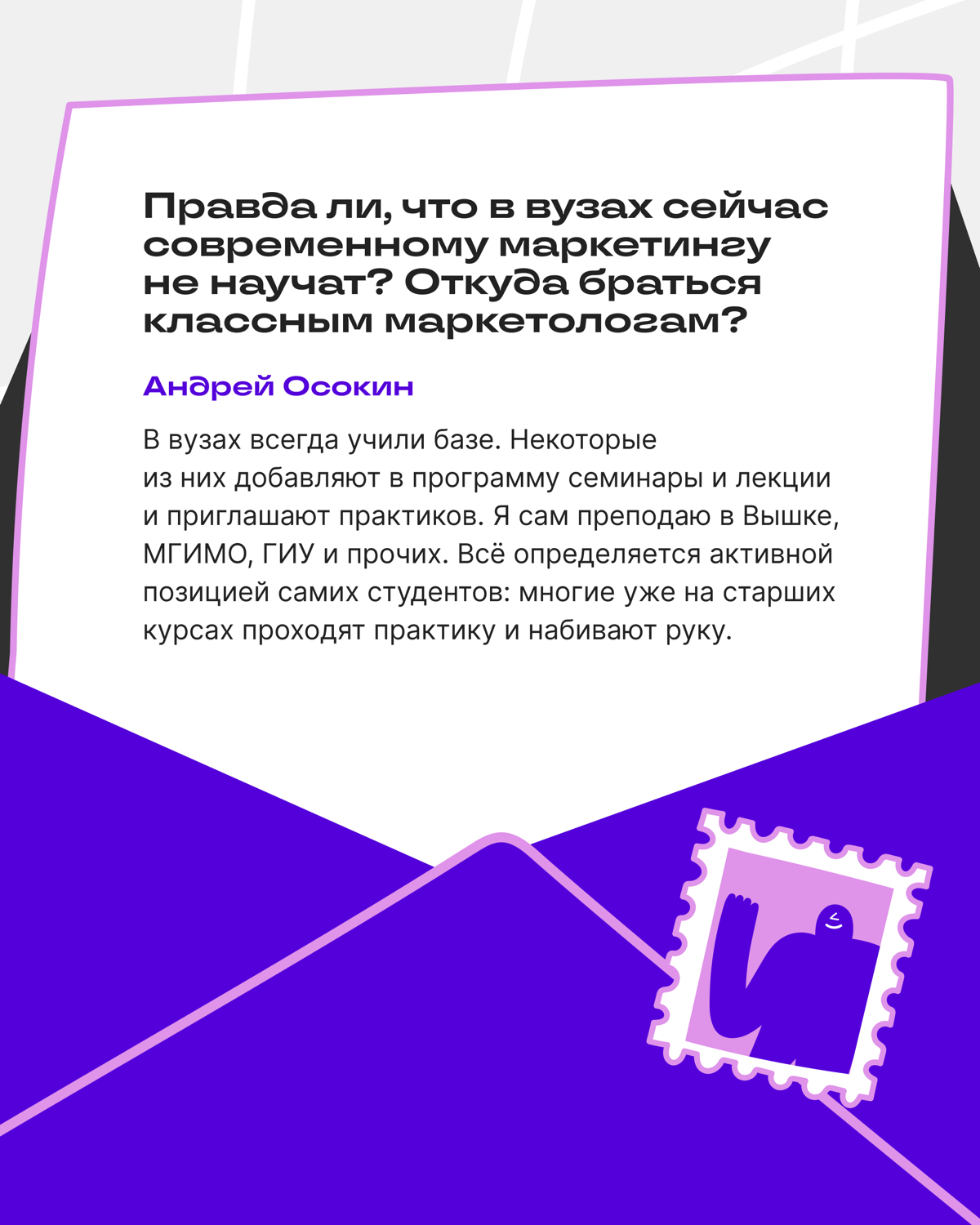 Бренд, бюджет, команда — итоги АМА-сессии с СМО | Сетка — социальная сеть от hh.ru