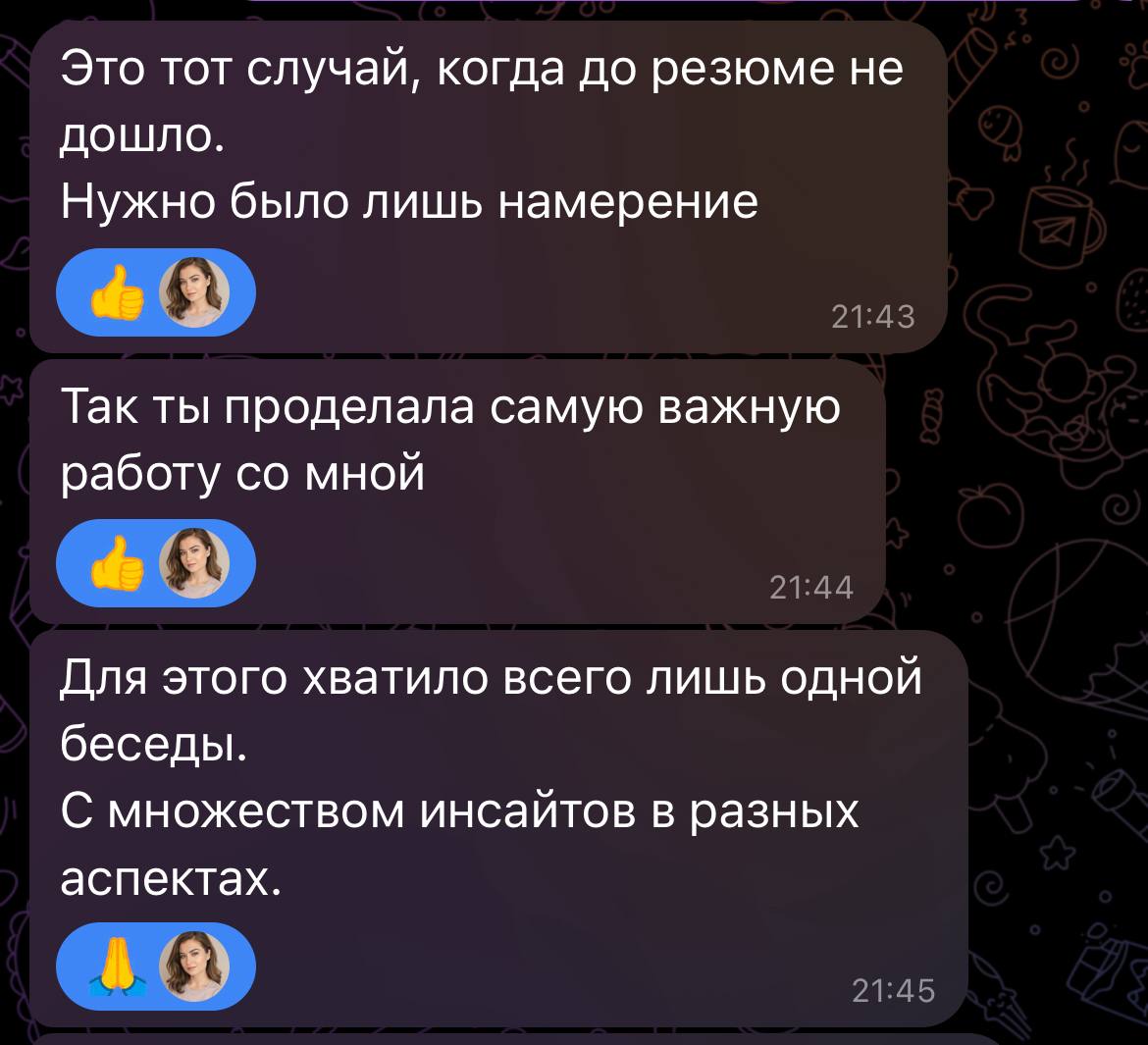 Еще один человек нашел доп проект по всем подходящим для него критериям после нашей консультации, тоже меньше чем через неделю
У меня только один вопрос
Какого черта я это делаю бесплатно 🤣🤣🤣🤣 | Сетка — социальная сеть от hh.ru
