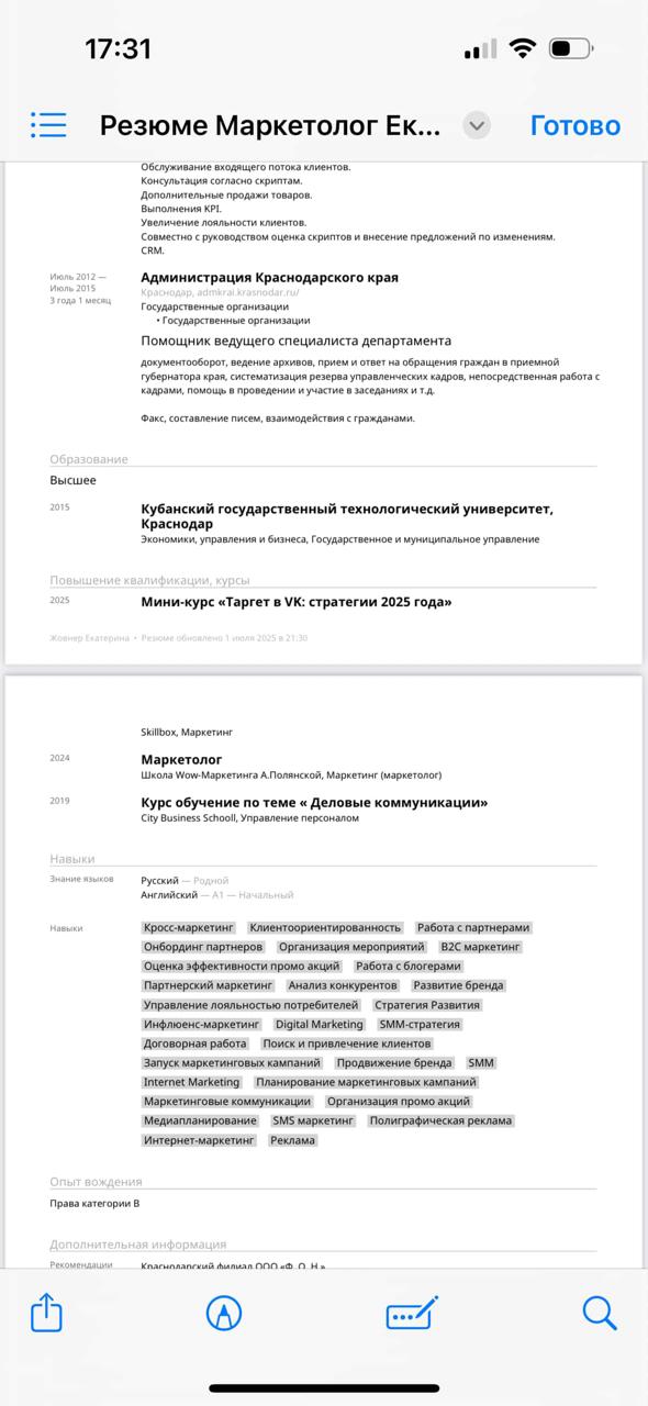 🔠🔠🔠🔠🔠🔠 резюме
рынок :
➖вакансий в 25 году размещено меньше, но и спрос ниже (-41%)
➖конкуренция высокая: 13 ребят на 1 вакансию | Сетка — социальная сеть от hh.ru