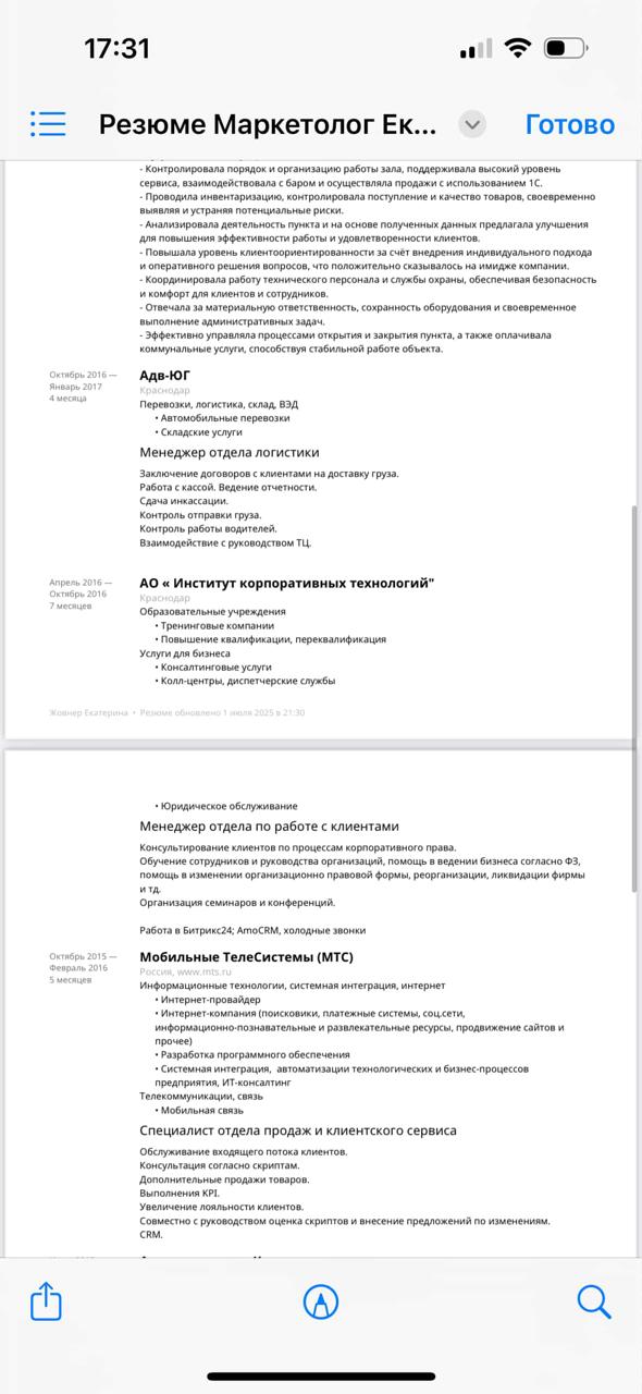 🔠🔠🔠🔠🔠🔠 резюме
рынок :
➖вакансий в 25 году размещено меньше, но и спрос ниже (-41%)
➖конкуренция высокая: 13 ребят на 1 вакансию | Сетка — социальная сеть от hh.ru