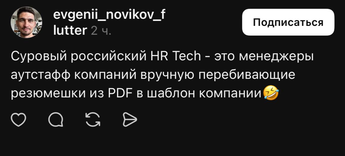Ну да, было… | Сетка — социальная сеть от hh.ru