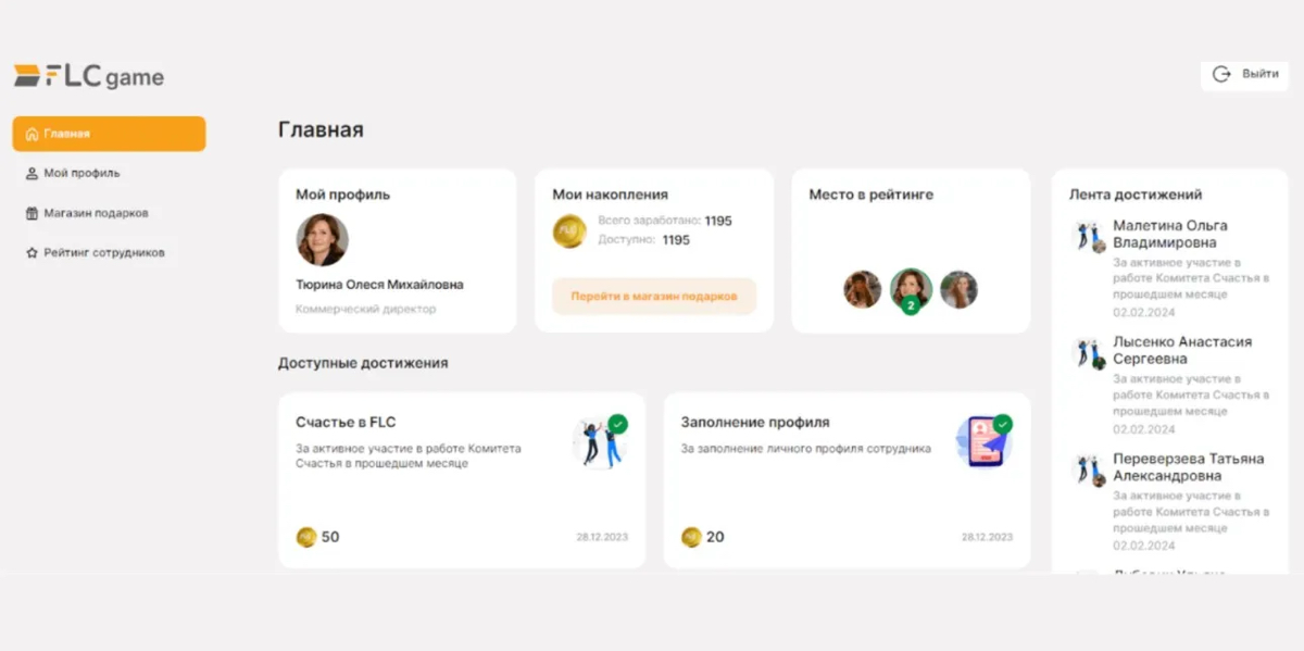 Как повысить результативность бизнеса через геймификацию | Сетка — социальная сеть от hh.ru