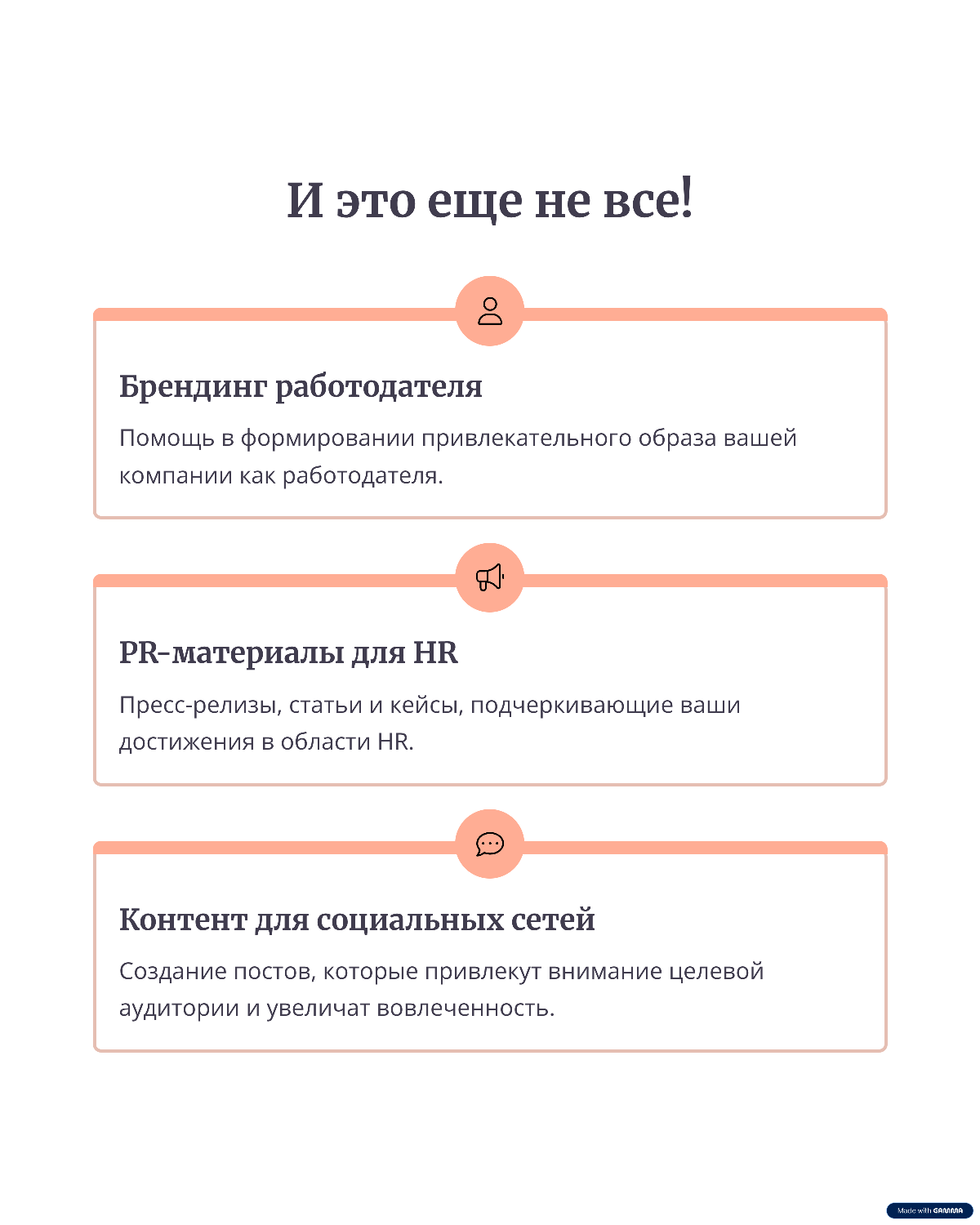 РЕЗЮМЕ ✨✨✨ | Сетка — социальная сеть от hh.ru