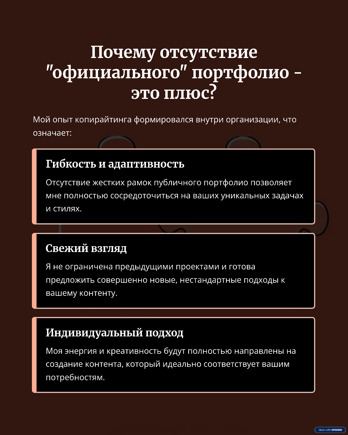 РЕЗЮМЕ ✨✨✨ | Сетка — социальная сеть от hh.ru