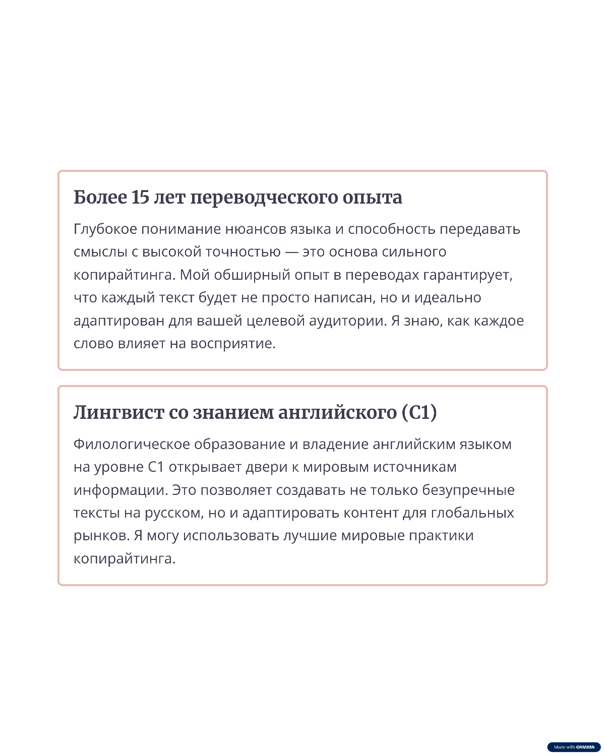 РЕЗЮМЕ ✨✨✨ | Сетка — социальная сеть от hh.ru