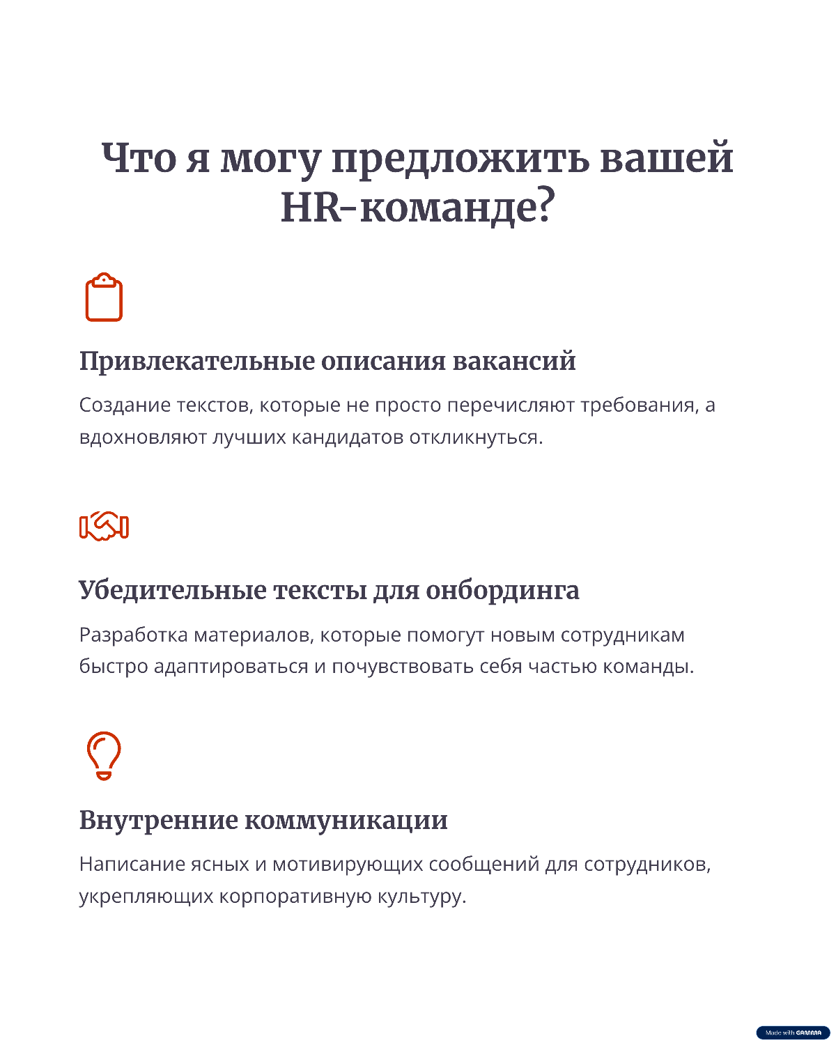 РЕЗЮМЕ ✨✨✨ | Сетка — социальная сеть от hh.ru