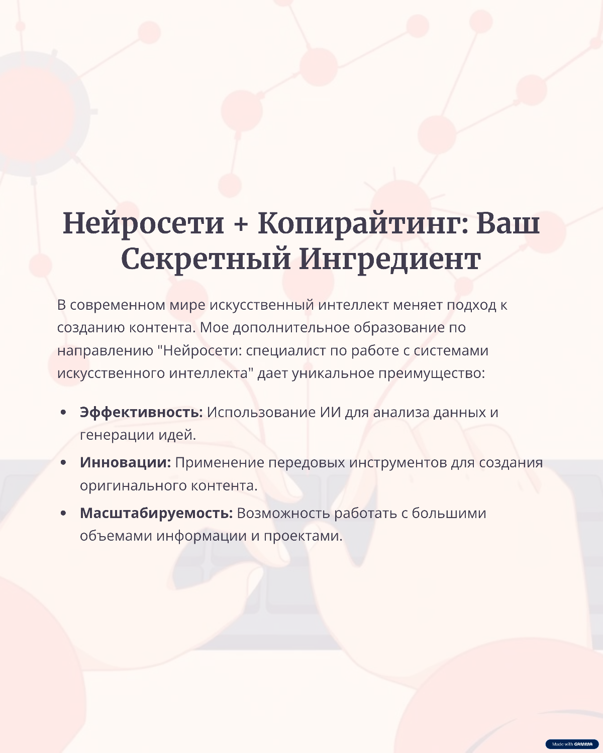 РЕЗЮМЕ ✨✨✨ | Сетка — социальная сеть от hh.ru