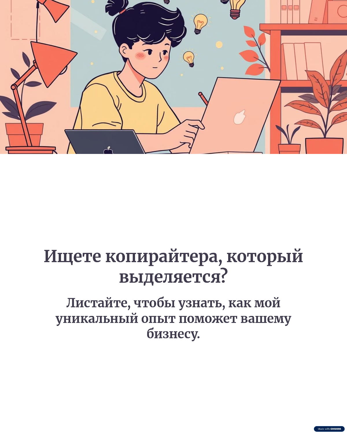 РЕЗЮМЕ ✨✨✨ | Сетка — социальная сеть от hh.ru