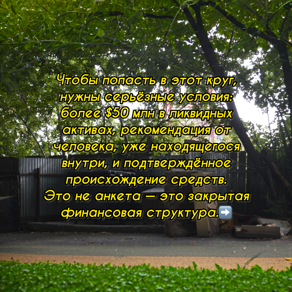 Ты больше не увидишь этот контент | Сетка — социальная сеть от hh.ru