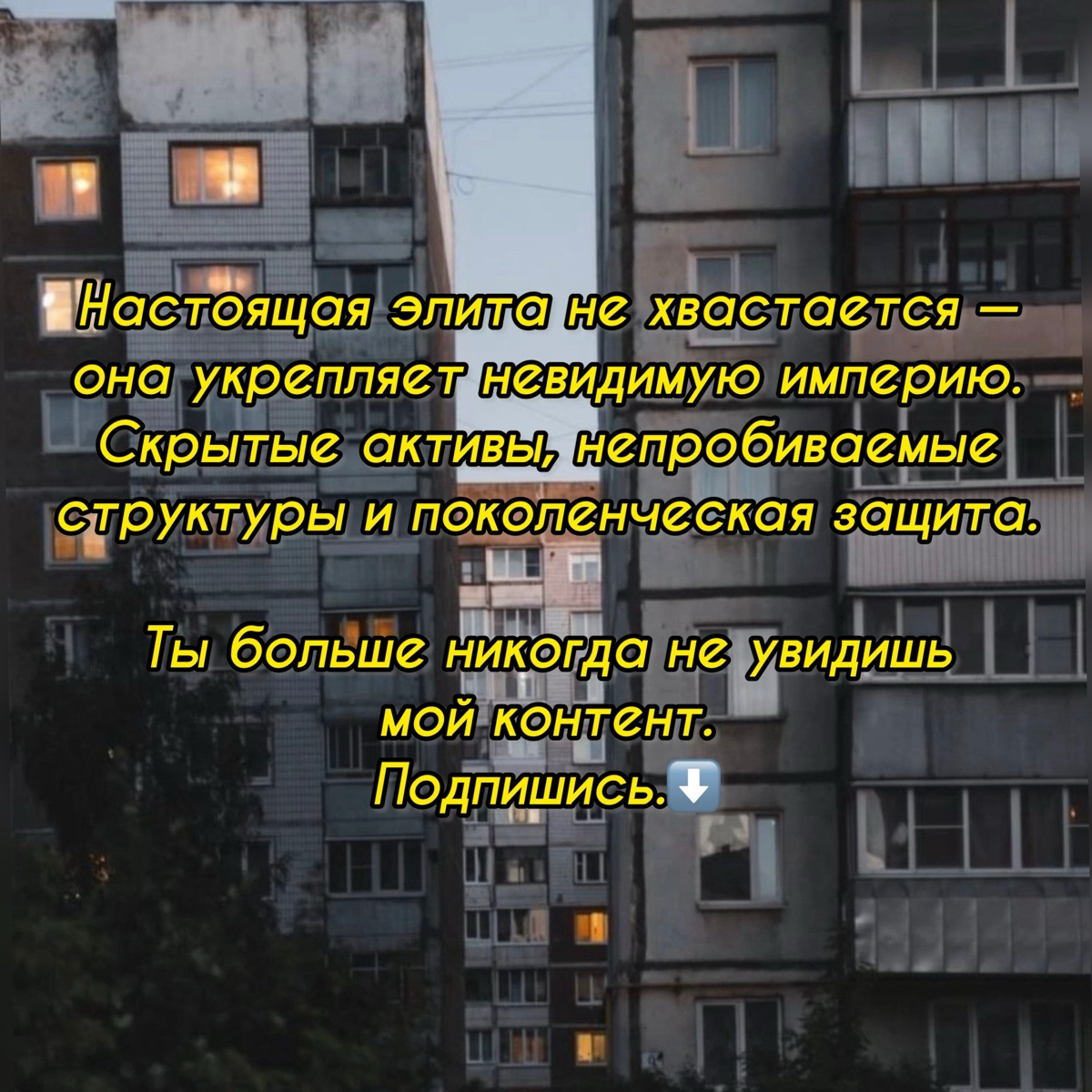 Ты больше не увидишь этот контент | Сетка — социальная сеть от hh.ru