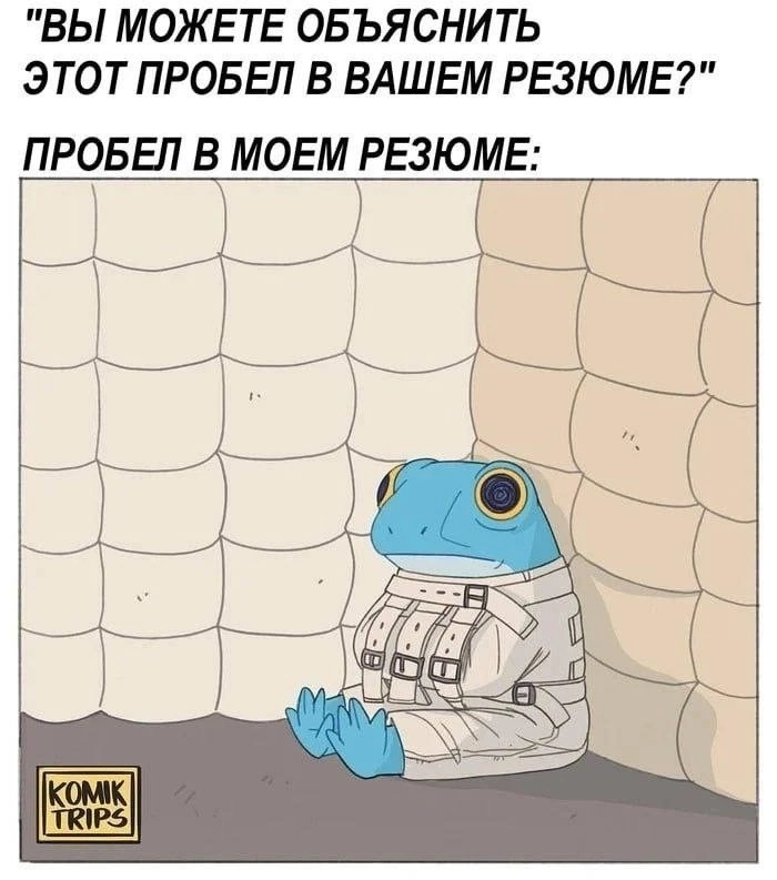 Без людей скучно, с ними - не соскучишься | Сетка — социальная сеть от hh.ru