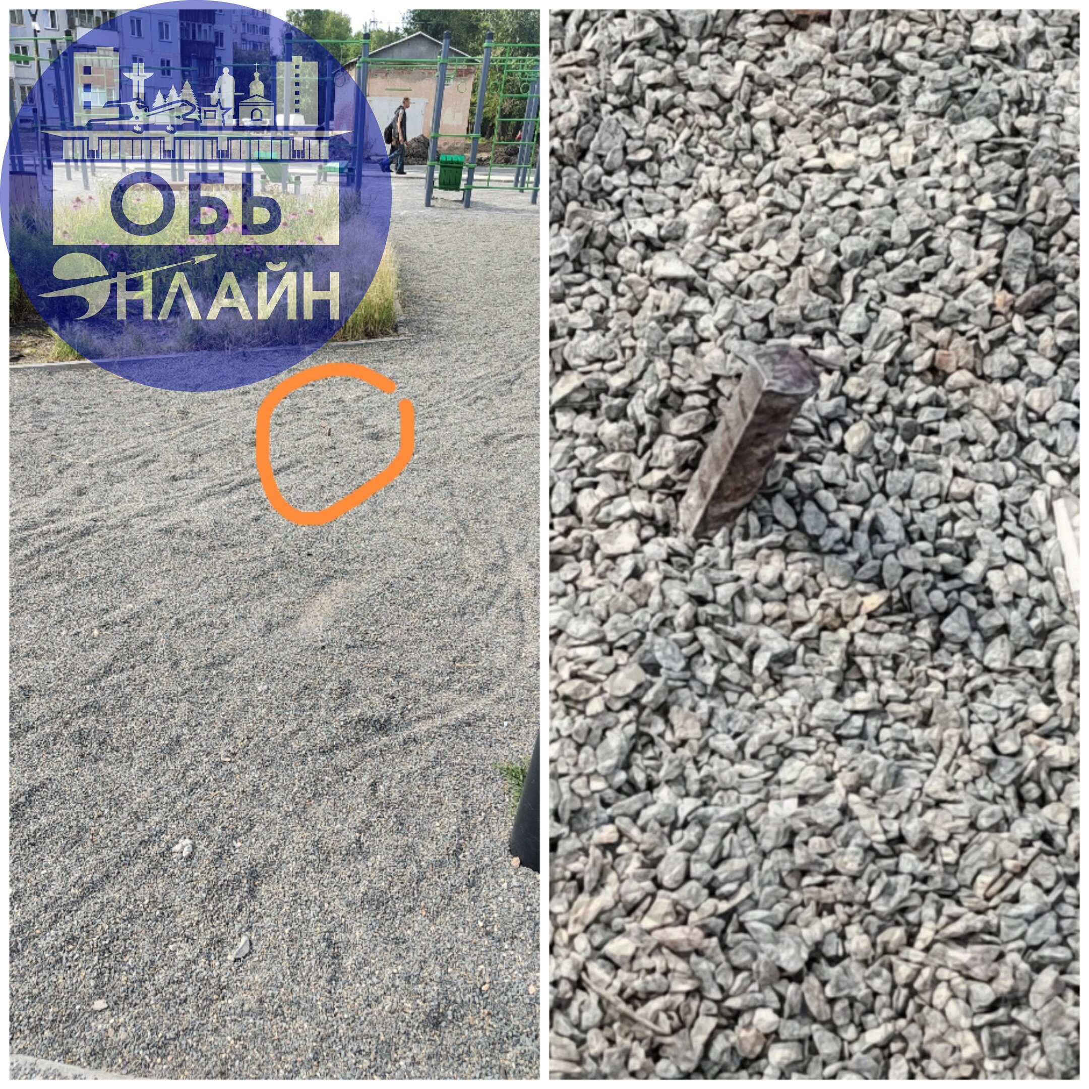 ↗ На эко Парке где спортивная площадка, торчит арматура. Будьте аккуратнее 🙏
vk.com
Подробнее на https://vk.com/ob.gorod
#городобь #городобьонлайн #толмачево | Сетка — социальная сеть от hh.ru