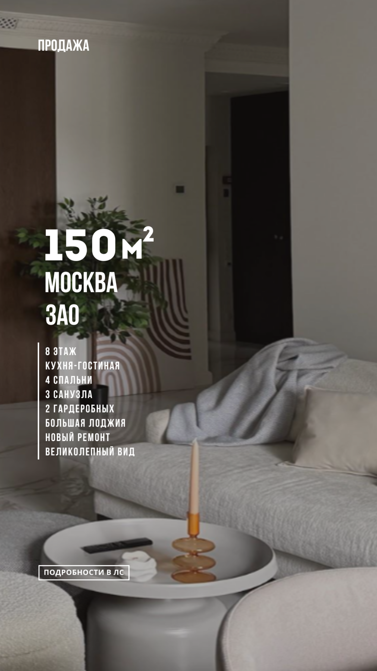 МОСКВА | ЗАО | Сетка — социальная сеть от hh.ru
