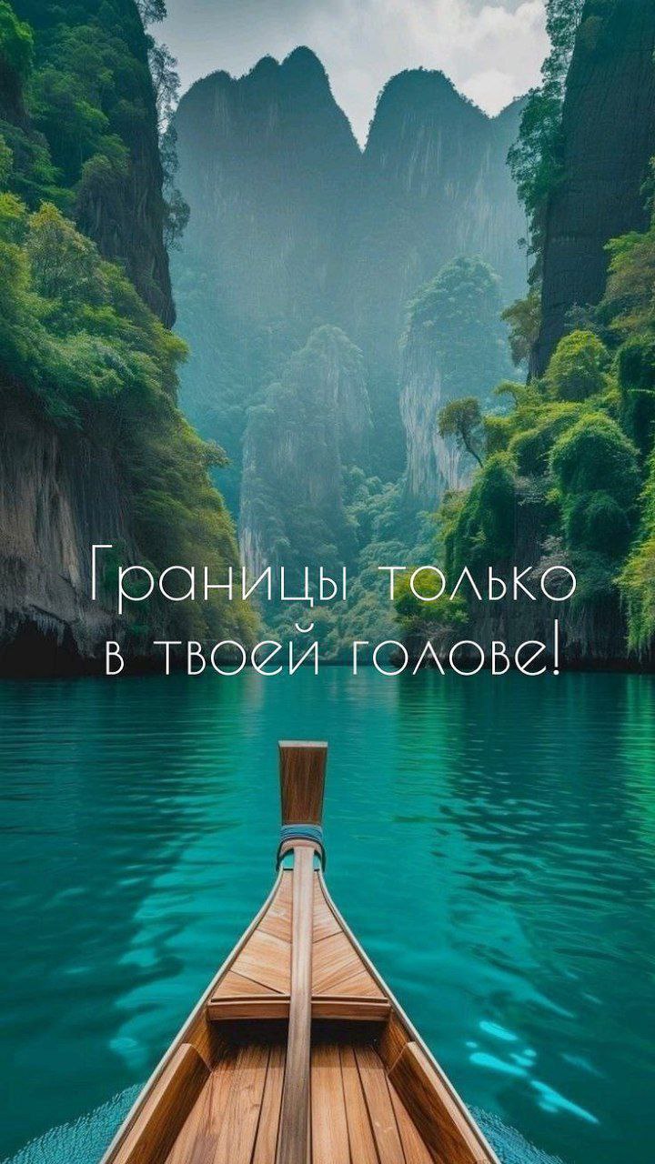 Вся сила в нас. Мы способны сделать всё возможное и невозможное, чтобы достичь цели. Желаю вам победить свои границы и реализовать свою мечту ♥
Доброе утро! | Сетка — социальная сеть от hh.ru