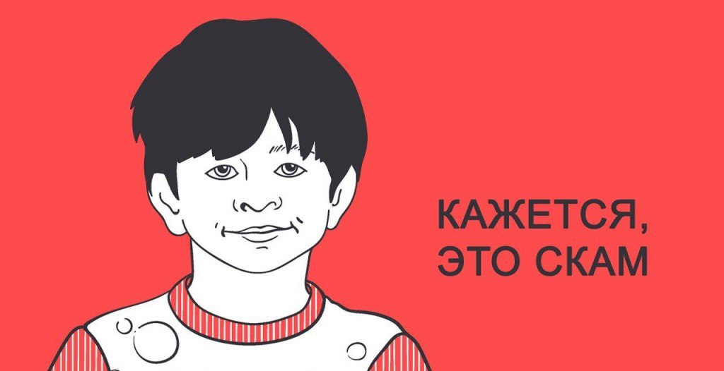 Скам для агентства в 2025 стал сложнее. | Сетка — социальная сеть от hh.ru